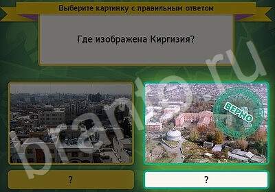 ответы на игру в одноклассниках Выбирайка Уровень 5946