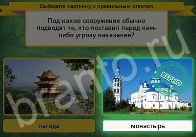игра Выбирайка ответ на Уровень 5950