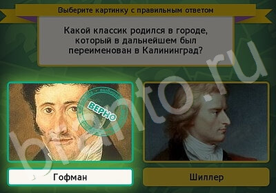 решебник на игру Выбирайка Уровень 5951