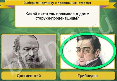 Выбирайка решения Уровень 5952