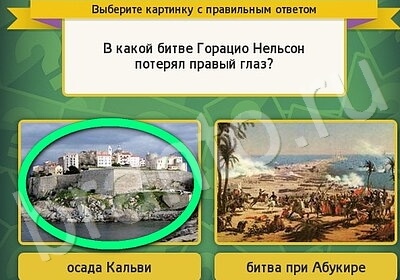 Игра Выбирайка подсказки Уровень 5958