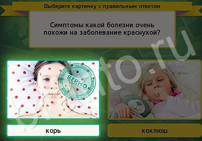 игра Выбирайка помощь Уровень 5959