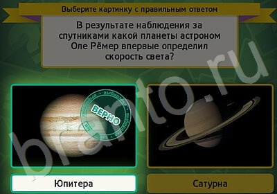 игра Выбирайка ответ на Уровень 5960