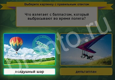 Выбирайка решения Уровень 5962