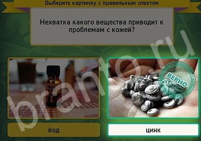 Игра Выбирайка Одноклассники подсказки Уровень 5968