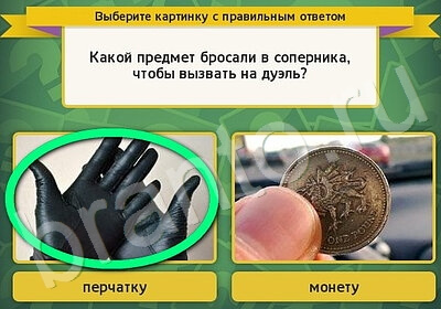 игра Выбирайка ВК помощь Уровень 5969