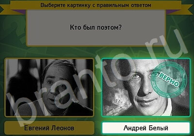 ответы на игру Выбирайка в одноклассниках Уровень 5971