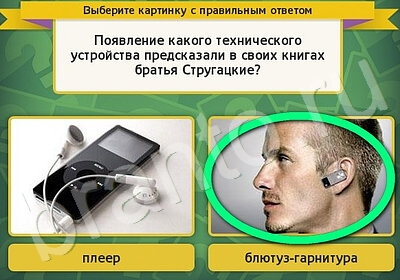 Помощь на игру ВК Выбирайка Уровень 5974