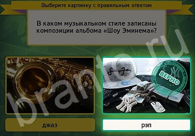 Выбирайка игра ответы в одноклассниках Уровень 5977