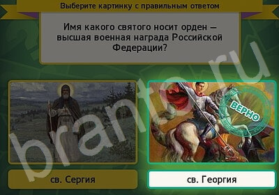 Выбирайка решения Уровень 5982