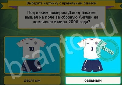Выбирайка игра ответы Уровень 5983