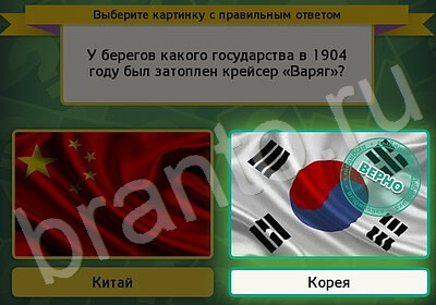 Выбирайка игра ответы Уровень 5993