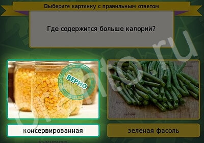 Выбирайка игра помощь Уровень 5995