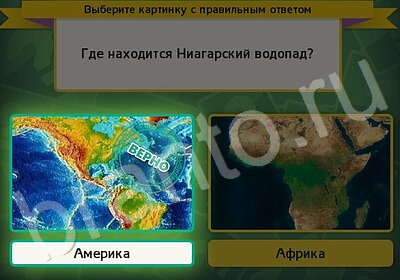 Выбирайка ответы в картинках Уровень 5996