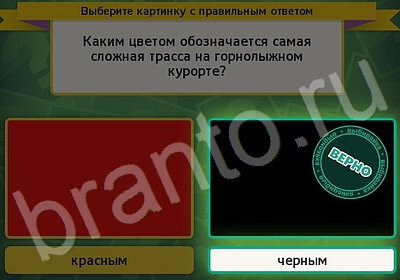 Игра Выбирайка Одноклассники подсказки Уровень 5998