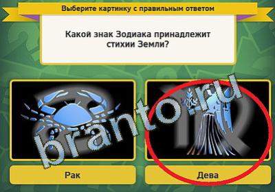 ответы на игру Выбирайка в одноклассниках Уровень 481