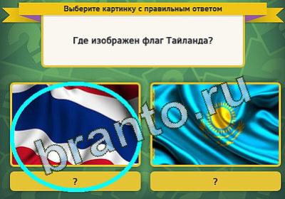 Подсказки на игру Выбирайка Уровень 482