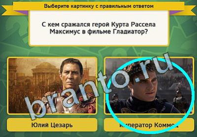 решебник на игру Выбирайка Уровень 491