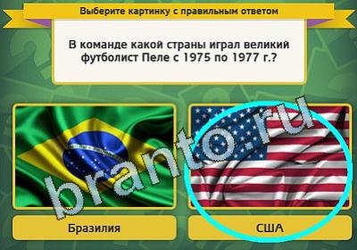 Выбирайка решения Уровень 492