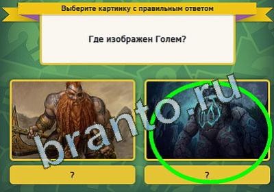 Выбирайка игра подсказки Уровень 494