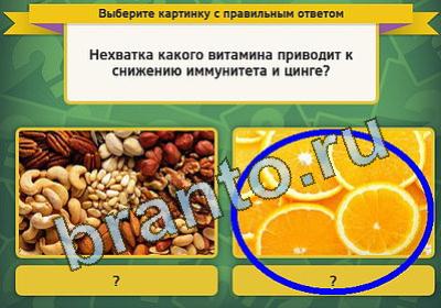 Выбирайка игра помощь Уровень 495