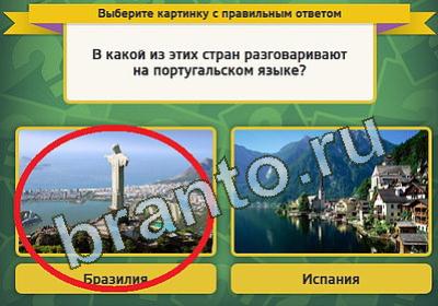 Выбирайка ответы в картинках Уровень 496