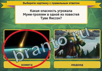 игра Выбирайка помощь Уровень 499