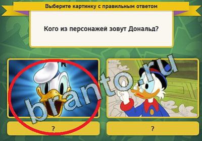 игра Выбирайка ответ на Уровень 500