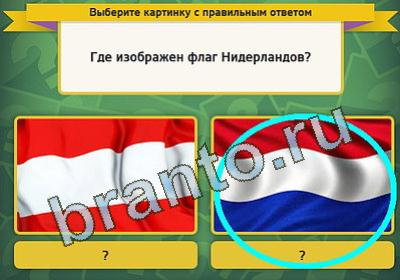 Выбирайка игра подсказки Уровень 504