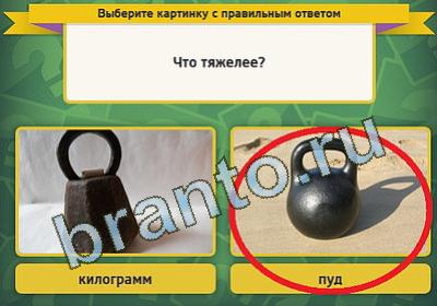 Выбирайка игра помощь Уровень 505