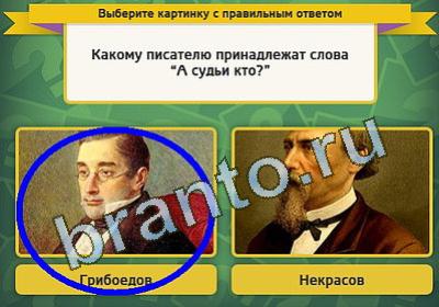 Игра Выбирайка ответы Уровень 507