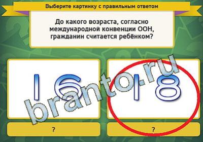 игра Выбирайка помощь Уровень 509