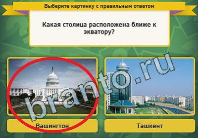 игра Выбирайка помощь Уровень 569