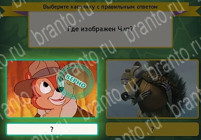 ответы на игру Выбирайка в одноклассниках Уровень 6001