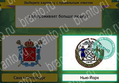 Подсказки на игру Выбирайка Уровень 6002