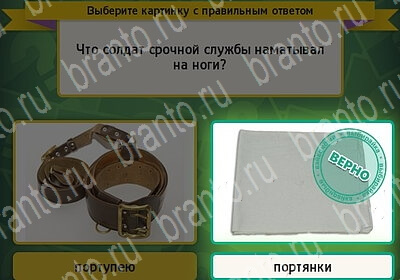 Решения на игру Выбирайка Уровень 6003