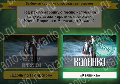 Одноклассники Выбирайка ответы Уровень 6008