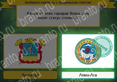 Выбирайка подсказки в контакте Уровень 6009