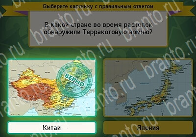 решебник на игру Выбирайка Уровень 6011