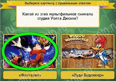 Выбирайка игра ответы Уровень 6013