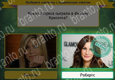 Выбирайка игра подсказки Уровень 6014