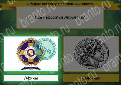 Выбирайка игра помощь Уровень 6015