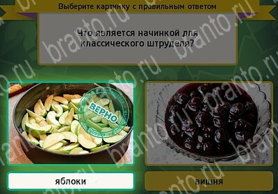 Выбирайка ответы в картинках Уровень 6016
