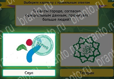 Игра Выбирайка ответы Уровень 6017