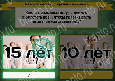 Игра Выбирайка подсказки Уровень 6018