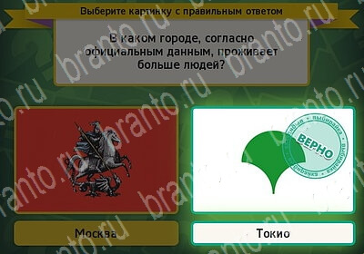 игра Выбирайка помощь Уровень 6019