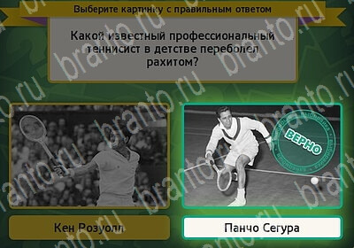 решебник на игру Выбирайка Уровень 6021