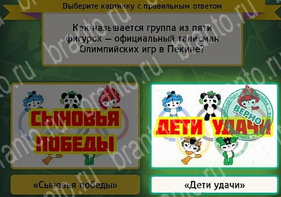 Выбирайка игра подсказки Уровень 6024