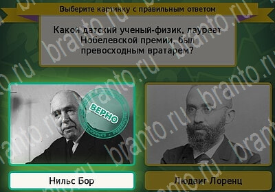 игра Выбирайка ВК помощь Уровень 6029