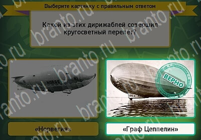 игра Выбирайка Мой мир ответ на Уровень 6030